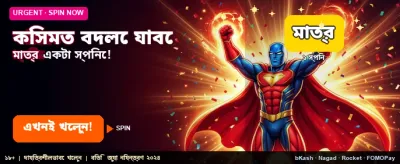 কিষমত বদলান kk33 গেমের সাথে