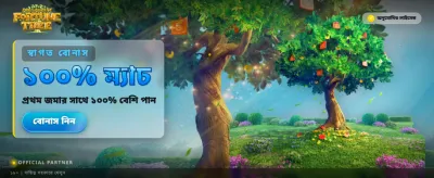 আপনার ভাগ্য পরিবর্তন করুন আজই